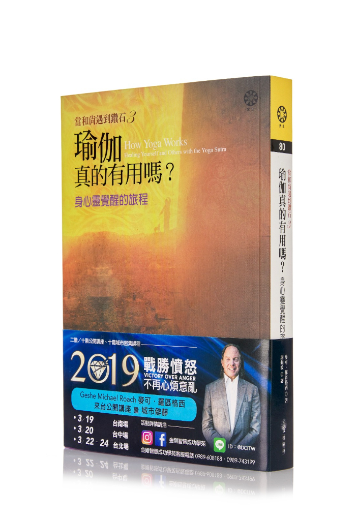 瑜伽真的有用嗎