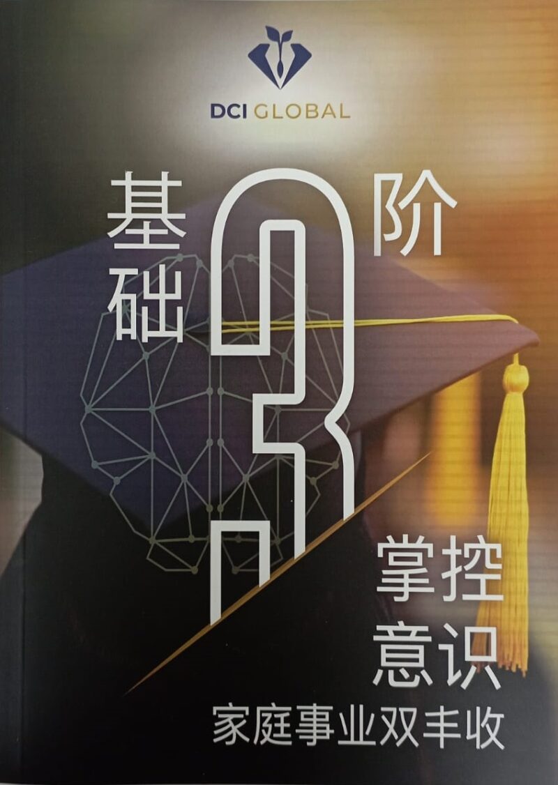 DCIG Level 3 Mastering You Mind - Image 2