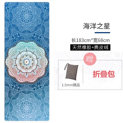 Foldable Yoga Mat (海洋之星 Sea Of Stars)