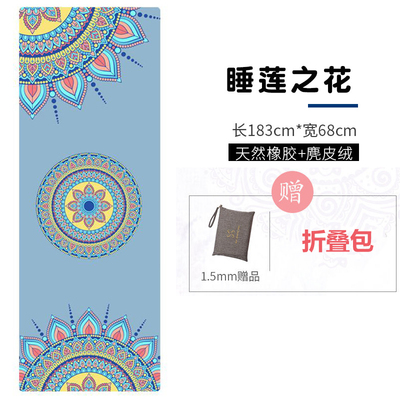 Foldable Yoga Mat (睡莲之花 Lotus)