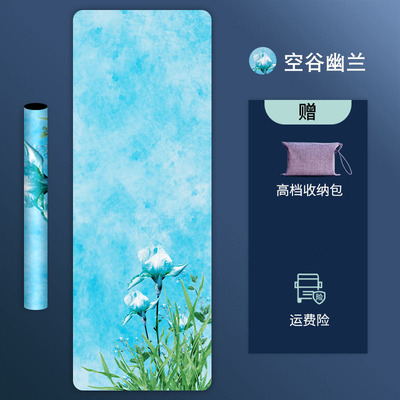 Foldable Yoga Mat (空谷幽兰 Blue Valley)