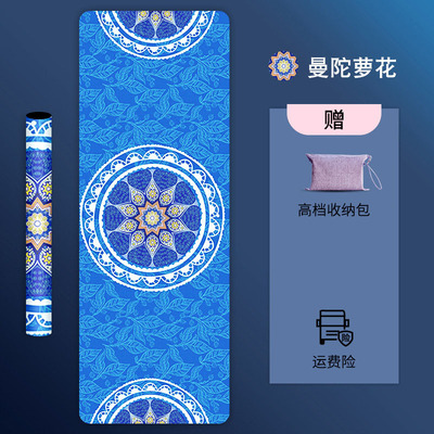 Foldable Yoga Mat (曼陀罗花 Mandala)