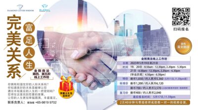 第4 5 阶完美关系 (中国报名)