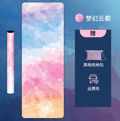 Foldable Yoga Mat (梦幻云都 Dream Cloud)