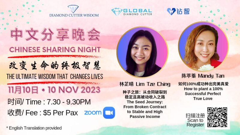 Online Sharing Night