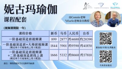 妮古玛瑜伽(视频课)