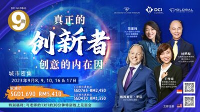 DCIG LEVEL 9 - Innovator-The Inner Causes of Creativity (新|台）
