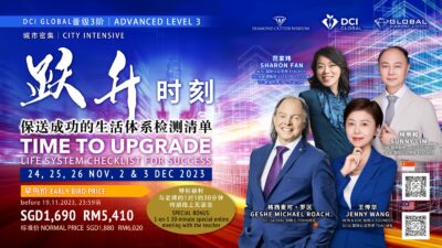 DCIG Advanced Level 3 - Time to Upgrade Life System Checklist For Success 晋阶3阶 升级成功的生活体系 (新 | 台 |中)