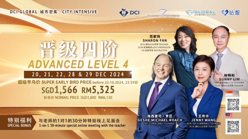 4 - CITY INTENSIVE COURSES (Bundle Deal) | 4 个城市密集课程 (多课连报) - Image 4
