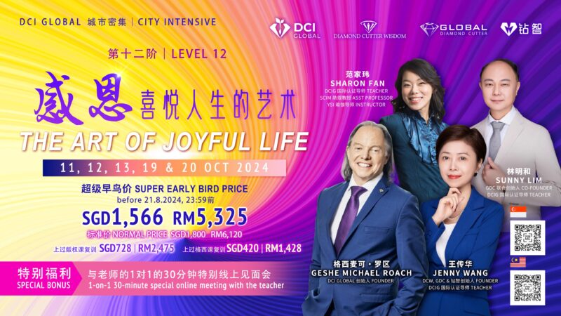 Deposit CITY INTENSIVE COURSES | 城市密集课程-定金