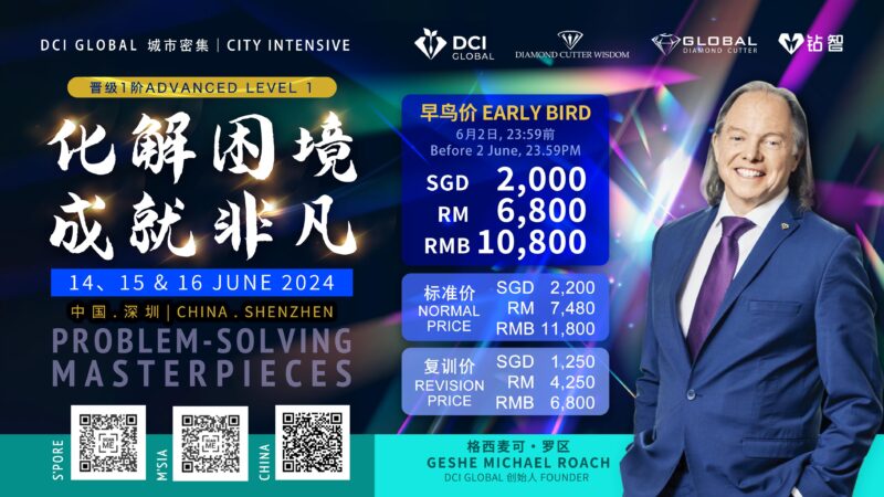 Deposit CITY INTENSIVE COURSES | 城市密集课程-定金 - Image 3