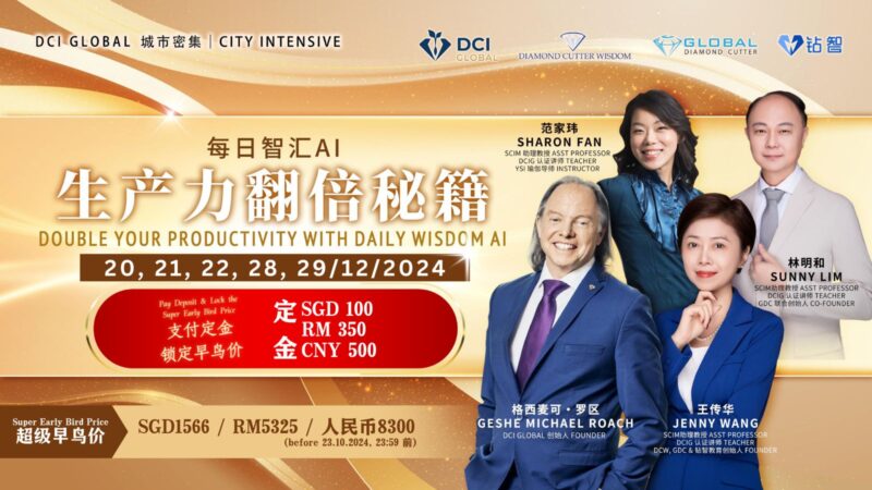 Advanced L4- CITY INTENSIVE | 晋级4阶城市密集课程 - Image 2