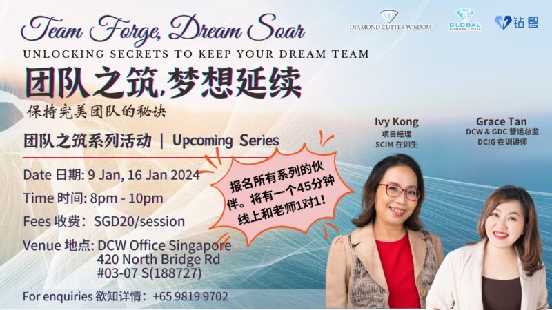 Unlocking Secrets To Keep Your Dream Team