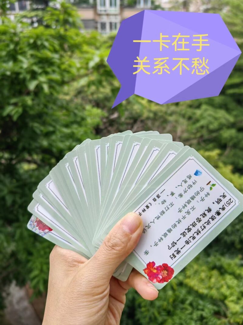 爱的圆满关系卡一套 (系列1) Perfect of Love Card (Series 1) - Image 3
