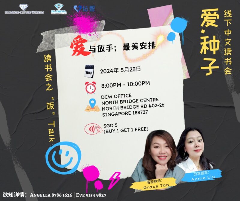 💖爱与放手 🍭最美安排