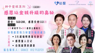 感恩让金钱升级的奥秘
