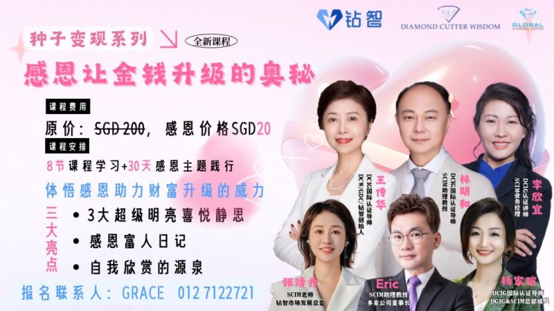 感恩让金钱升级的奥秘
