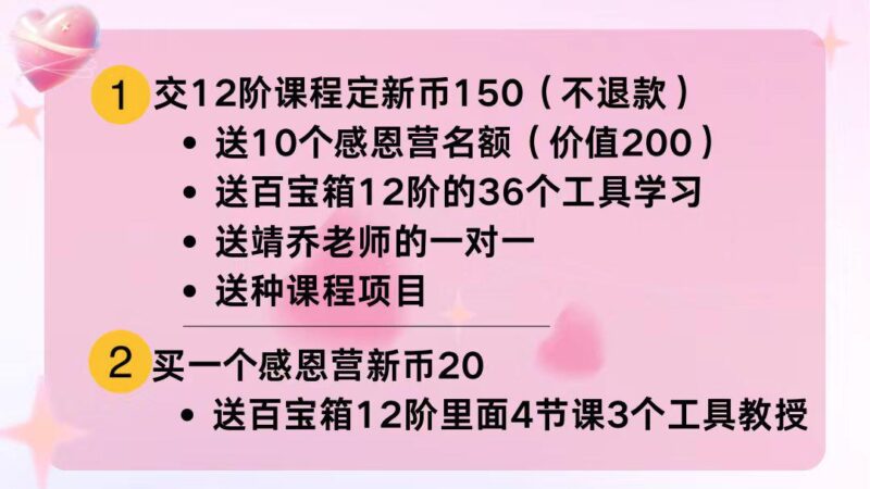 感恩让金钱升级的奥秘 - Image 4