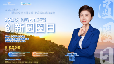 JB 圆圈日 - 2天1夜静修营