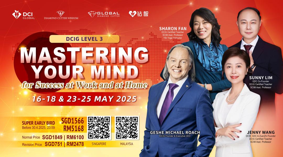 DCIG City Intensive Courses 城市密集课程