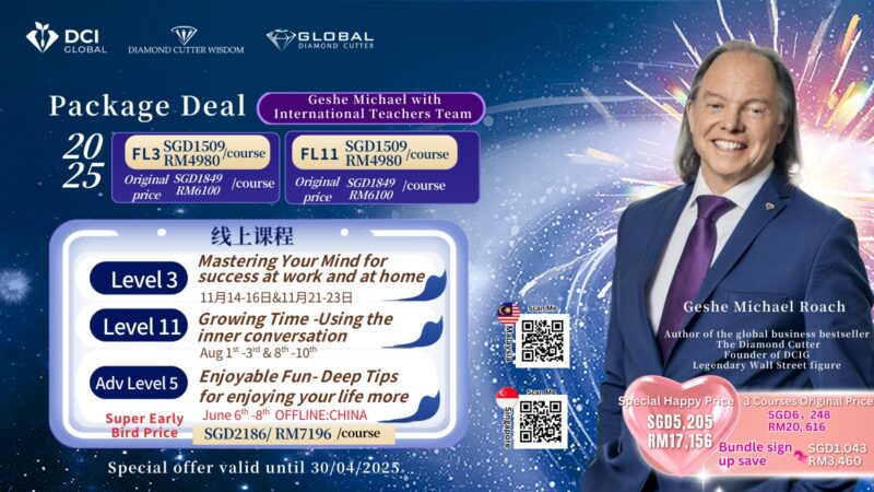 DCI GLOBAL CITY INTENSIVE (BUNDLE)  城市密集 (配套）