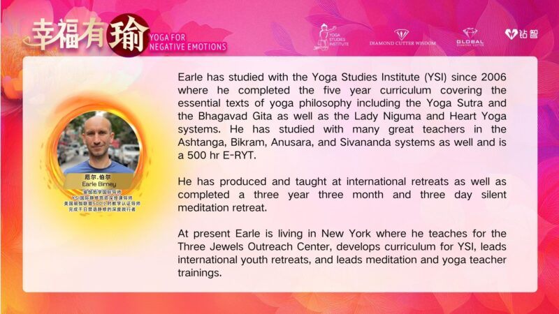 幸福有瑜 Yoga for Negative Emotions - Image 5