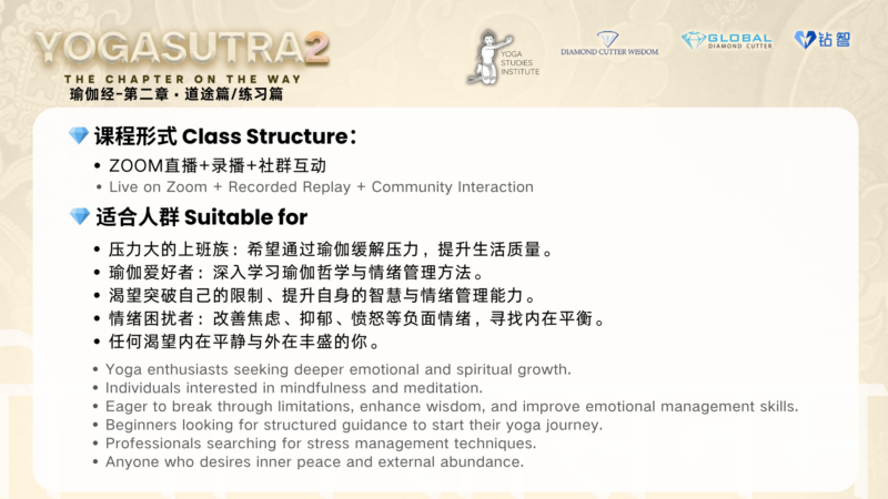 Yoga Sutra 2 The Chapter On The Way - Image 9