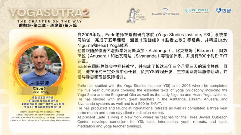 Yoga Sutra 2 The Chapter On The Way - Image 5