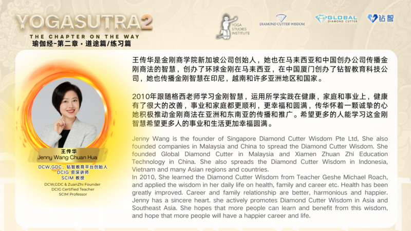 Yoga Sutra 2 The Chapter On The Way - Image 7