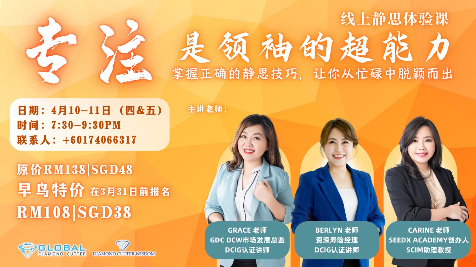 专注是领袖的超能力