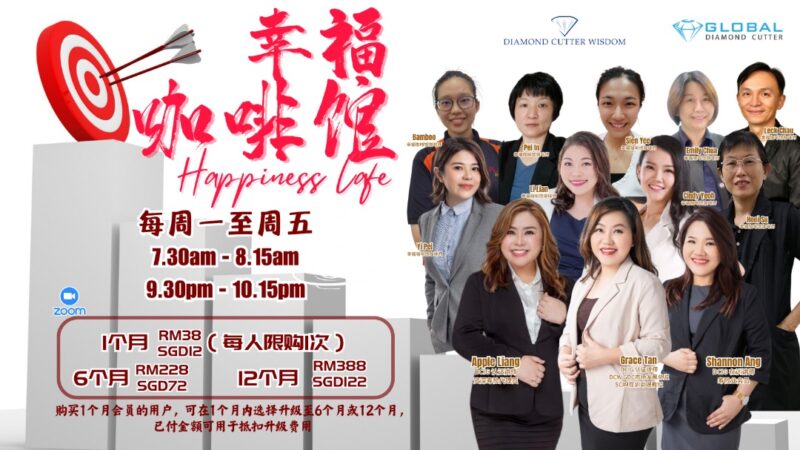 幸福咖啡馆
