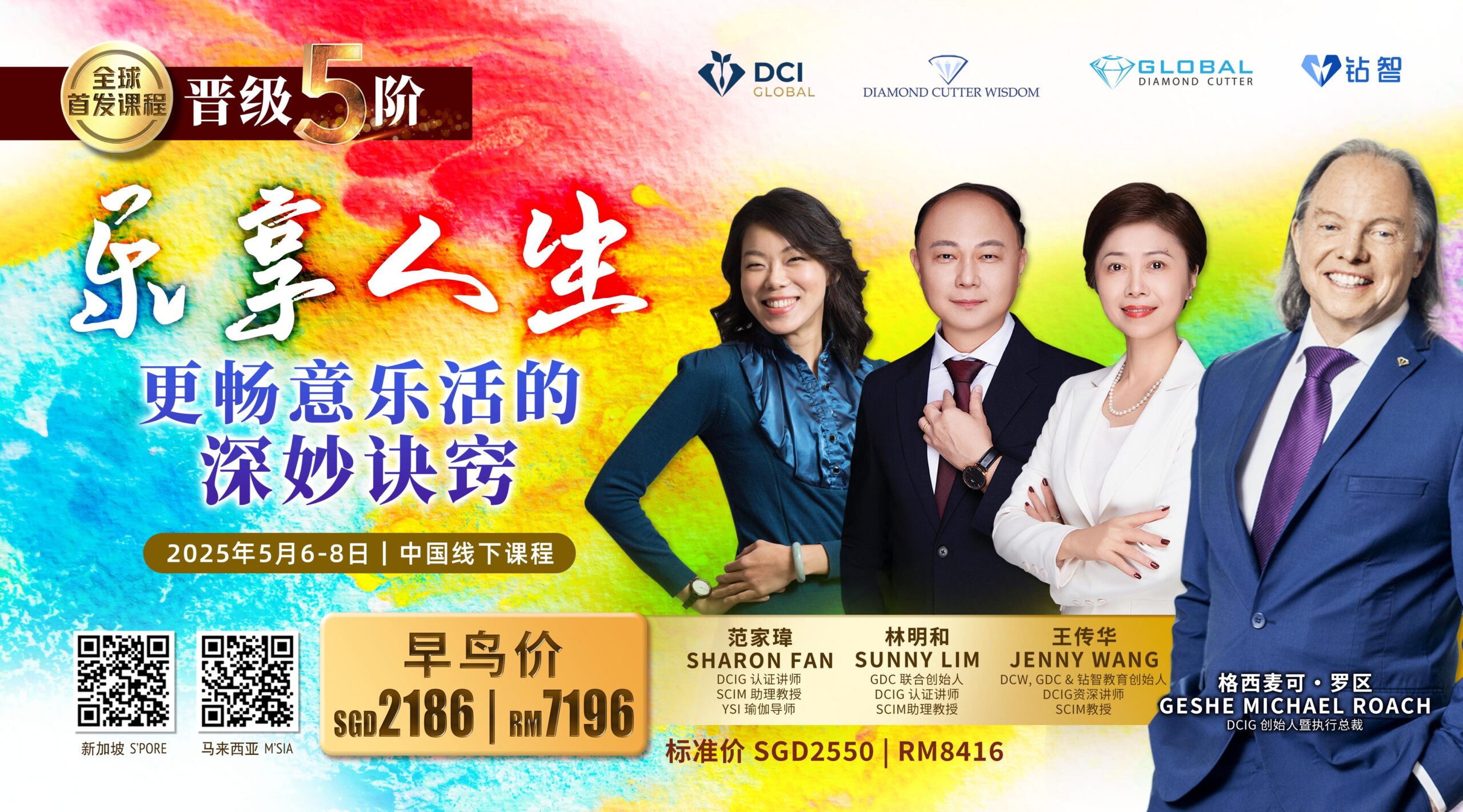 DCIG 线下 AL05 乐享人生