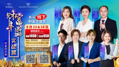 Batu Pahat 线下 财富丰盛实战营 SGD209- SGD452