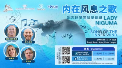 Lady Niguma Yoga Level 3 Foundation (Song of the Inner Wind) 妮古玛瑜伽3阶基础班 (内在风息之歌)