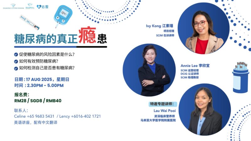 The "Hidden" Cause of Diabetes 糖尿病的真正“瘾”患 - Image 2
