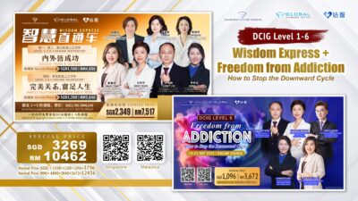 Alternative view of Special Deal!! Wisdom Express L1-5 + DCIG L6| 特别配套!! 智慧直通车DCIG 1~5 + 6阶