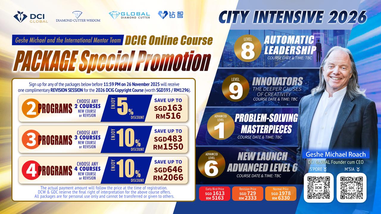 DCIG Special Bundle Deal - City Intensive Courses | DCIG 特别配套优惠 - 城市密集课程
