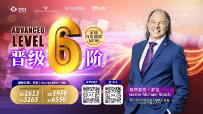 DCIG Adv Level 6 City Intensive | 晋级6阶 城市密集