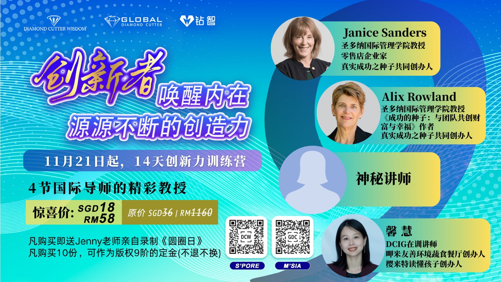 Innovators Awaken Your Endless Creativity 创新者，唤醒内在源源不断的创造力